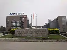 China National Software & Service Co., Ltd., 2019