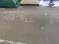 Graffiti on the road (Mong Kok, HK)