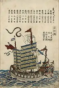 Nagasaki print of a Chinese ship, c. 1820 (Hong Kong Maritime Museum)