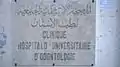 Plaque of the University Clinic of Dentistry of Monastir