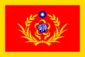 Flag of the Commander Reserve Forces